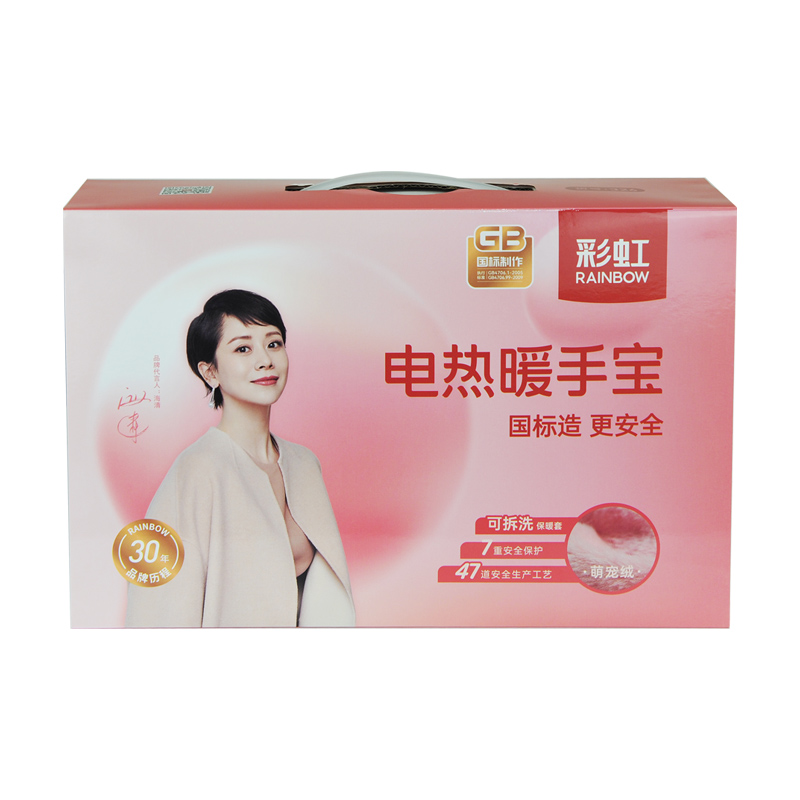 彩虹电热暖手宝（可拆洗暖手套）灰色326-H（单位：个） 灰色